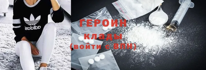 ГЕРОИН Heroin  Дальнереченск 