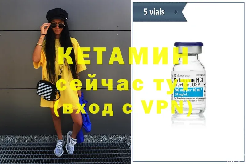 КЕТАМИН ketamine  Дальнереченск 