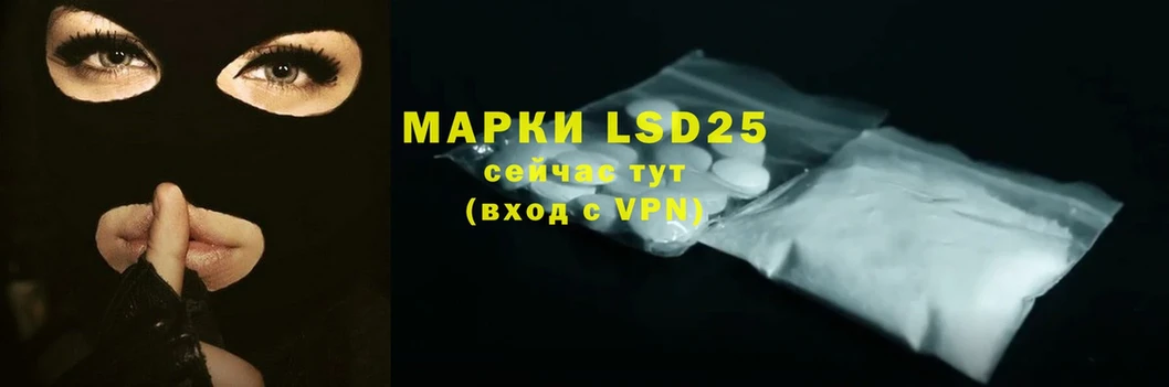 LSD-25 экстази кислота Дальнереченск